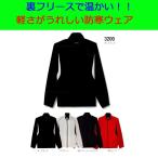 衝撃アイテム送料無料ＳＯＷＡ　3200　軽防寒ブルゾン　反射パイピング付　裏マイクロフリース３Ｌ200円/４Ｌ500円アップとなります