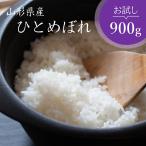 »³·Á¸©»º ¤Ò¤È¤á¤Ü¤ì 6¹ç 900g ¤ªÃãÏÒ12ÇÕʬ Á÷ÎÁ̵ÎÁ ¥Ý¥¤¥ó¥È¾Ã²½ ÀºÇòÊÆ ¤ª»î¤·ÊÆ ÊÆ ¤ªÊÆ ÎáÏÂ3ǯ»º¡¡