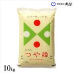 ショッピング米 10kg 送料無料 新米 令和7年産 米 お米 10kg つや姫 白米 10kg×1 山形県産 送料無料