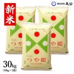 新米 令和7年産 つや姫