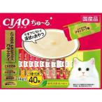 【送料無料、メール便・定形外郵便、同梱不可】 チャオ CIAO 猫用 ちゅ〜る とりささみチキンミックスバラエティ (14g×40本)×1個 期限2026.2