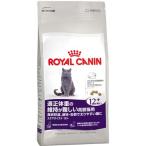 ロイヤルカナン　ＦＨＮ　ステアライズド12+　高齢猫用 4kg