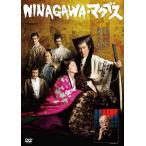 NINAGAWA・マクベス DVD