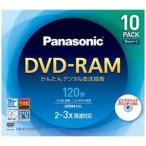 DVD-RAMディスク LM-AF120LW10