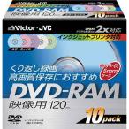 Victor VD-M120XL10 DVD-RAMディスクカラー5