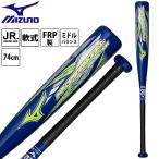  Mizuno ограничение подросток для софтбола FRP производства bat Professional selection средний баланс 74cm подросток бейсбол 1CJFYA0274 MIZUNO 2026 осень-зима 