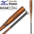  Mizuno ограниченный товар для софтбола Global Elite V темно синий gStagger металлический bat для софтбола бейсбол средняя школа бейсбол соответствует общий 83cm верх баланс 1CJMRA0483 2026 осень-зима mizuno