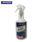 ホルメンコール 防水 撥水 スプレー ハイテクプルーフ ハンドスプレー 300ml 22100 HOLMENKOL