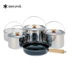 スノーピーク フィールドクッカー Pro.1 鍋セット 調理器具セット アウトドア キャンプ ピクニック バーベキュー CS-021R snow peak スノーピークギア