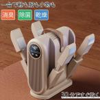 靴乾燥機 くつ乾燥機 シューズドライヤー 靴 くつ 乾燥 乾かす オゾン イオン 消臭 脱臭 タイマー 除菌 シューズ パンプス 革靴 長靴 上靴 子供靴 ニオイ防止
