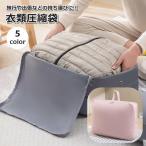  одежда вакуумный мешок одежда кейс для хранения дорожная сумка компрессия сумка пуховик держать рука имеется путешествие командировка регулировка целый . чемодан 