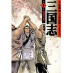 三国志 (全巻) 電子書籍版 / 作画:李志清(文化傳信有限公司) 原作:寺島優