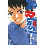 BE BLUES! (6〜10巻セット) 電子書籍版 / 田中モトユキ