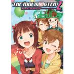 アイドルマスター2 Colorful Days (全巻) 電子書籍版 / 作画:しゅー 原作:バンダイナムコゲームス