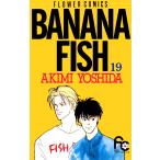 BANANA FISH (19) 電子書籍版 / 吉田 秋生