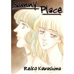 Sunny Place 電子書籍版 / 川島れいこ