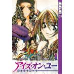 [TOKYOPOP]アイズ・オン・ユー 〜瞳の中で輝いて〜 (1) 電子書籍版 / 原作:Millenni+M シナリオ+漫画:八城東吾