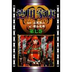 徳川家康 (7)[コミック] 電子書籍版 / 原作:山岡荘八 画:横山光輝