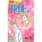 TRUE—トゥルー— (1) 電子書籍版 / 麻生歩