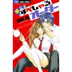 感じるすぺしゃるオーダー 電子書籍版 / 伊吹楓