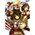 ドルアーガの塔 the Aegis of URUK 電子書籍版 / 漫画:渡辺とおる 原作:バンダイナムコゲームス「ドルアーガの塔」