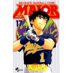 MAJOR (17) 電子書籍版 / 満田拓也