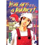 You are a father! (2) 電子書籍版 / 野崎ふみこ