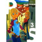 プリンススタンダード(3) 電子書籍版 / 別天荒人
