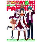 白雪ぱにみくす!(7) 電子書籍版 / 桐原いづみ