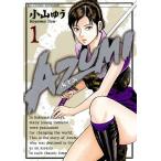 AZUMI 1 （ビッグコミックス BIG COMIC