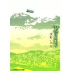 ひかりのまち 電子書籍版 / 浅野いにお