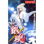 銀魂 モノクロ版 (1) 電子書籍版 / 空知英秋 集英社 ジャンプ