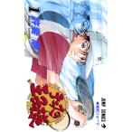 テニスの王子様 1 （ジャンプ・コミックス） 許斐剛／著 集英社