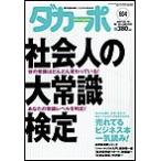 ダカーポ604号東京国際アニメフェア“ご商談”実況中継 電子書籍版 / ダカーポ編集部