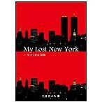 My Lost NewYork 電子書籍版 / たまさぶろ