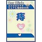 ¼¦ÊÔ¡Á½÷¤Î»Ò¤Î¥«¥é¥À¤Ê¤ó¤Ç¤âÁêÃÌBOOK ÅŻҽñÀÒÈÇ / CazÊÔ½¸Éô