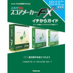 Yahoo! Yahoo!ショッピング(ヤフー ショッピング)【電子書籍版】これで安心・スコアメーカーFXイチからガイド〈1〉基本操作を身につけよう 電子書籍版 / スタイルノート楽譜制作部