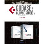 【電子書籍版】基礎から新機能までCUBASE5/CUBASE STUDIO5・1〜6.全編 電子書籍版 / 目黒真二