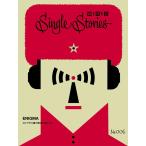 ENIGMA ロシアから謎の短波が聴こえる(WIRED Single Stories 006) 電子書籍版