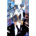 シャドウ・リンカーズ 妖し殺めし幻ノ女 電子書籍版 / 著:霧咲遼樹