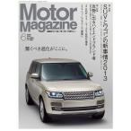 Motor Magazine 2013年6月号 電子書籍版 / MotorMagazine編集部