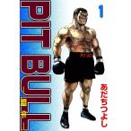 PIT BULL —闘牛— (1) 電子書籍版 / あだちつよし