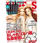 EDGE STYLE September 2011 No.15 電子書籍版 / EDGE STYLE編集部