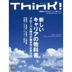Think! AUTUMN 2012 ライト版 電子書籍版 / Think!編集部