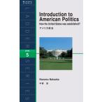 Introduction to American Politics アメリカ政治 電子書籍版 / 著:中岡望