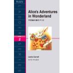 Alice’s Adventures in Wonderland 不思議の国のアリス 電子書籍版 / 著:ルイス・キャロル