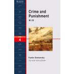 Crime and Punishment 罪と罰 電子書籍版 / 著:フョードル・ドストエフスキー