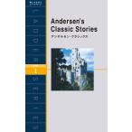 Andersen’s Classic Stories アンデルセン・クラシックス 電子書籍版 / 著:アンデルセン
