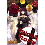 Blood Rose (4) 電子書籍版 / 樂我鬼