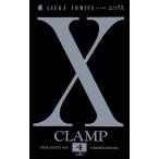 X (4) 電子書籍版 / CLAMP